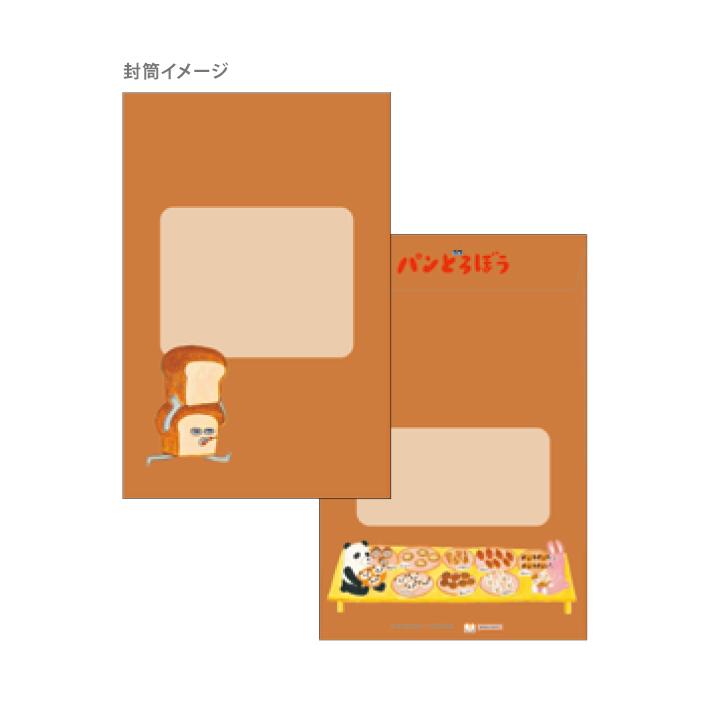 サンスター文具 パンどろぼう ダイカットレターセット B柄