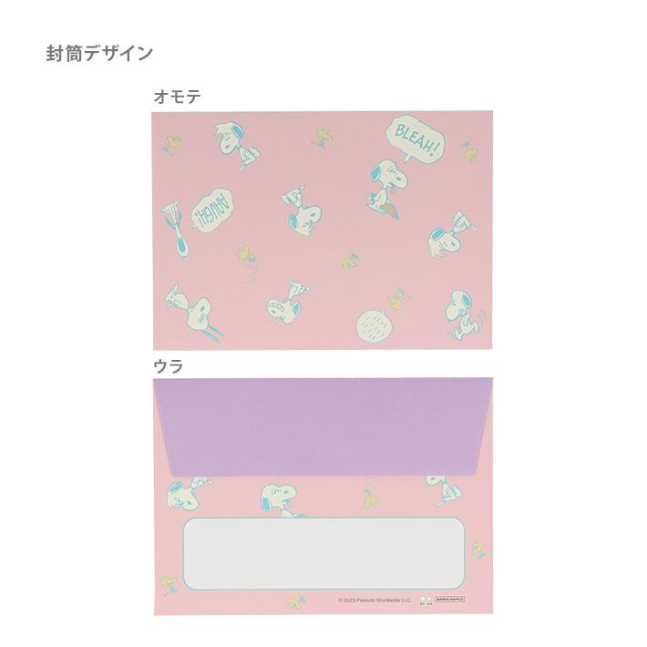 SNOOPY（スヌーピー） ダイカットミニレターセット バイオレット