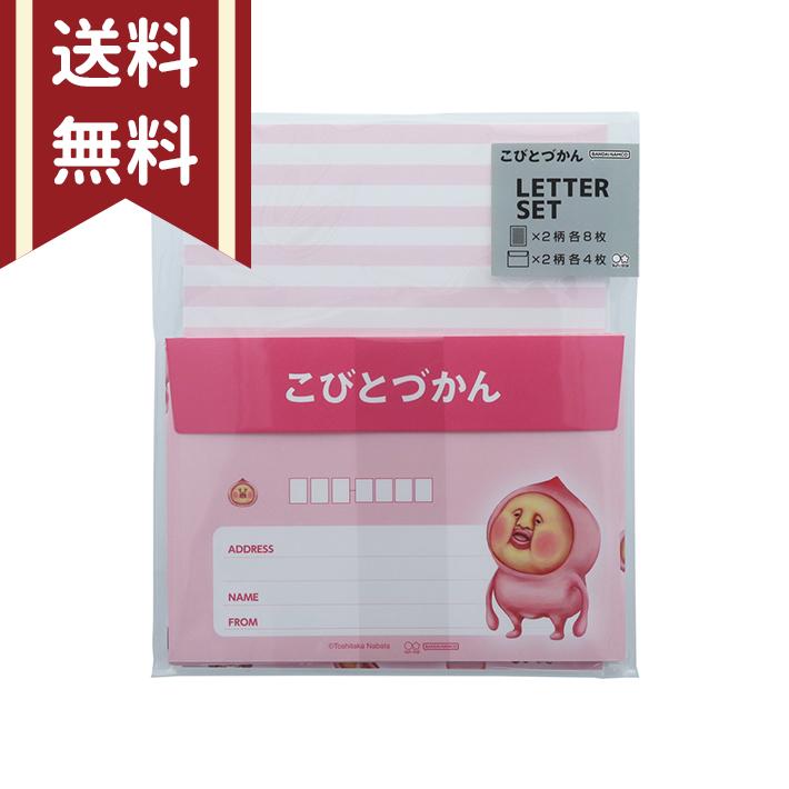 〈激レア〉B'z レターセット 文具 Amazon | レターセット サンリオ ポチャコ 窓開きレターセット