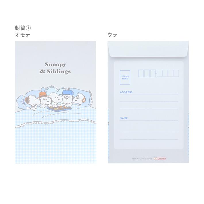 SNOOPY（スヌーピー） レターセット ライトブルー 4901770773513 [M便