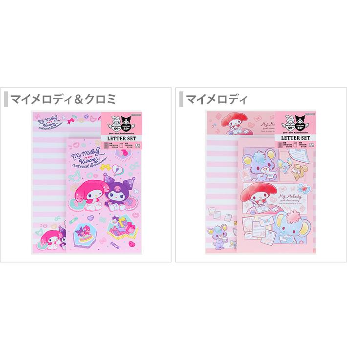sanrio（サンリオ） マイメロディ クロミ レターセット 2柄 [M便 1/6