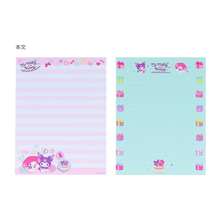 マイメロディ　レターセット② sanrio（サンリオ） マイメロディ クロミ レターセット 2柄 [M便 1/6