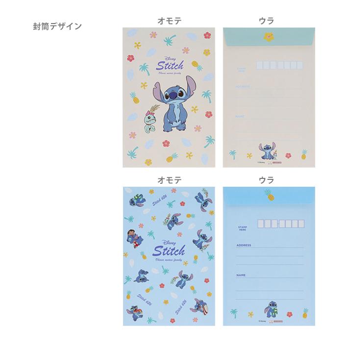 サンスター文具 ディズニー リロ&スティッチ レターセット 2D柄