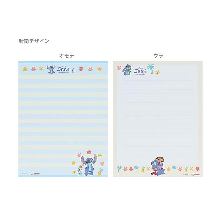 サンスター文具 ディズニー リロ&スティッチ レターセット 2D柄