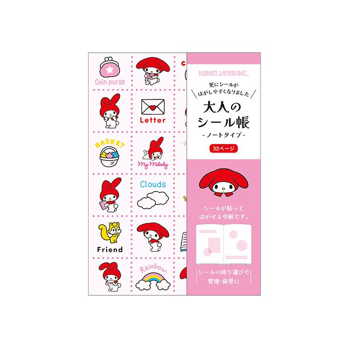 カミオジャパン サンリオキャラクターズ 大人のシール帳 ノートタイプ