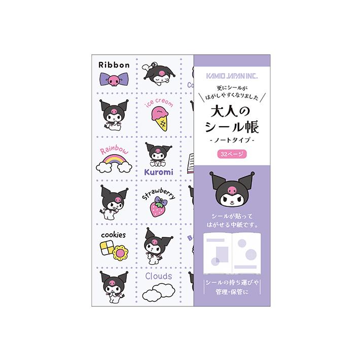 カミオジャパン サンリオキャラクターズ 大人のシール帳 ノートタイプ
