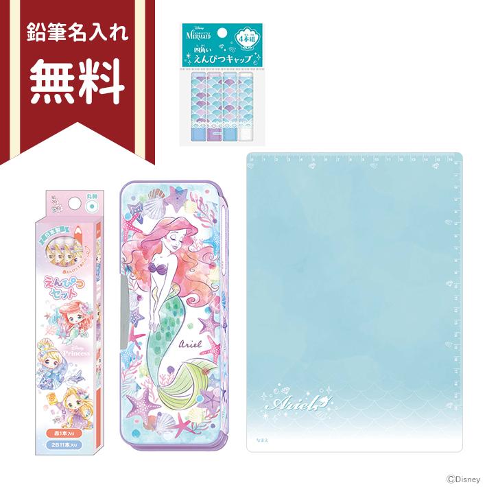 ディズニープリンセス ディズニープリンセス アリエル 文具セット 4点 