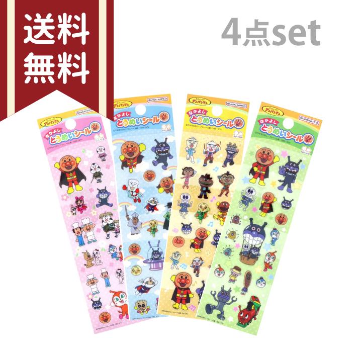 アンパンマン なかよしとうめいシール 豪華4点セット 4560182251783 