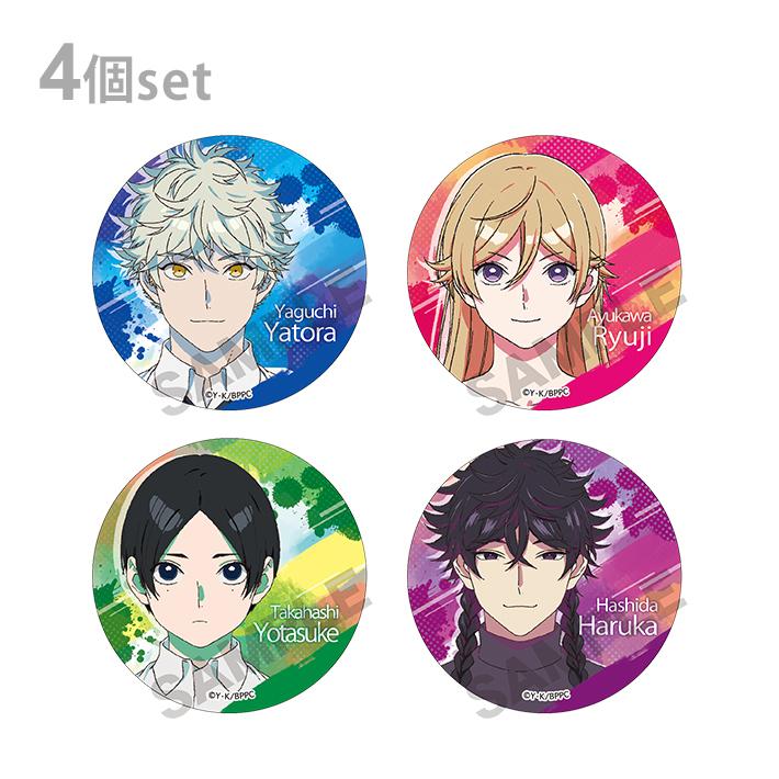 送料無料 ブルーピリオド 缶バッジ 4個セット 予約販売10月12日頃発送予定 シブヤ文具 通販 Paypayモール