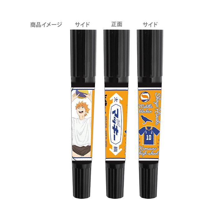 送料無料 ハイキュー ハイマッキー 10点セット シブヤ文具 通販 Paypayモール