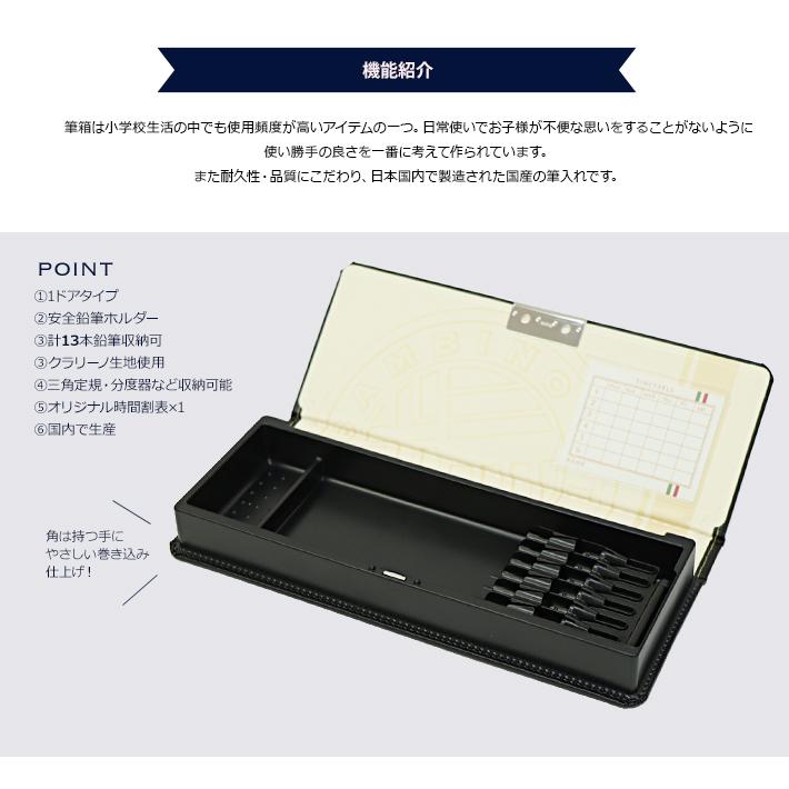 クラリーノ筆箱＜片面・ペンケース・筆入れ＞ ＜バンビーノ・BAMBINO