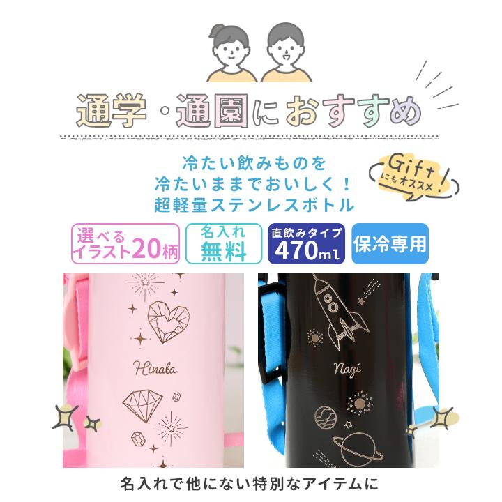 スケーター 超軽量ダイレクトステンレスボトル水筒 ピンク/ブラック