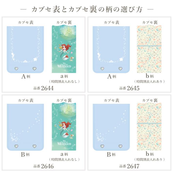 ディズニープリンセス ディズニー/リトル・マーメイド ［ランドセル