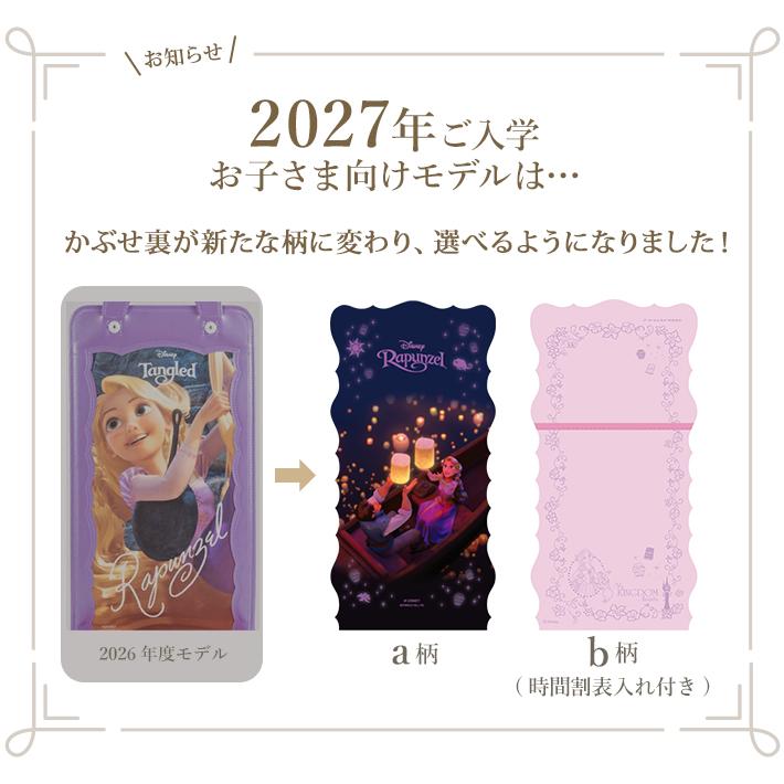 ディズニープリンセス ディズニー/塔の上のラプンツェル ［ランドセル