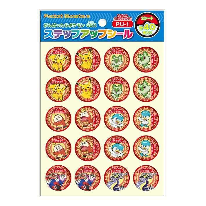 Pokemon（ポケモン） ステップアップシール 3点セット 4560182251639