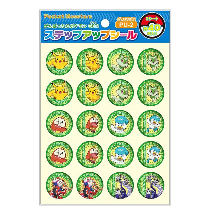 Pokemon（ポケモン） ステップアップシール 3点セット 4560182251639