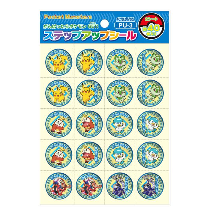 Pokemon（ポケモン） ステップアップシール 3点セット 4560182251639