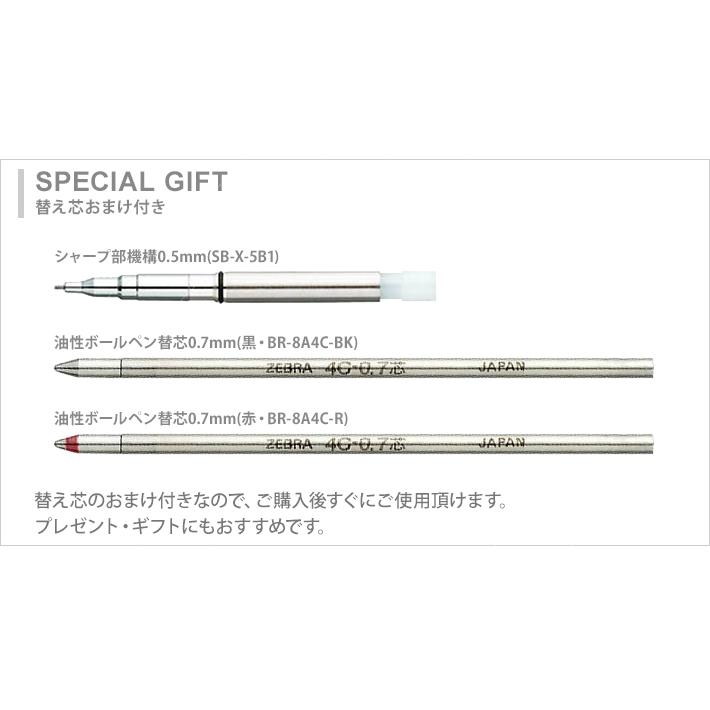 ZEBRA ゼブラ シャーボX ST5 シャープ部機構・油性ボール0.7mm 2 ZEBRA ゼブラ シャーボX ST5 シャープ部機構・油性ボール0.7mm 2