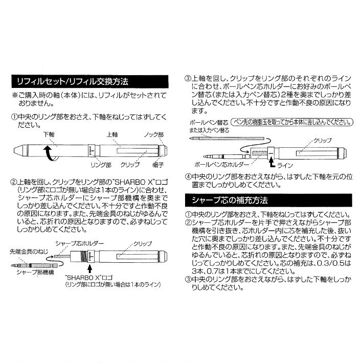ZEBRA（ゼブラ） シャーボX CL5 多機能ペン 5カラー 革調 シャープ部