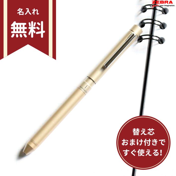ZEBRA ゼブラ シャーボX LT3 多機能ペン シャープ部機構・油性 ZEBRA ゼブラ シャーボX LT3 多機能ペン シャープ部機構・油性
