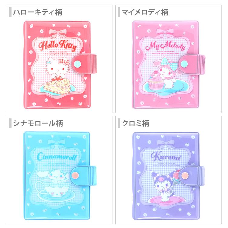 sanrio（サンリオ） サンリオキャラクターズ シールバインダー 4柄 [M