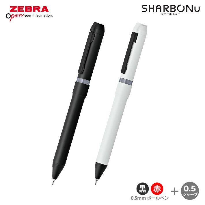 ZEBRA（ゼブラ） シャーボ Nu 多機能ペン 0.5ボール+0.5シャープ 限定