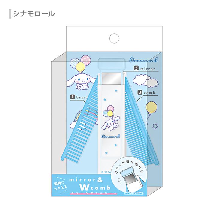sanrio（サンリオ） サンリオキャラクターズ ミラー&ダブルコーム 3柄