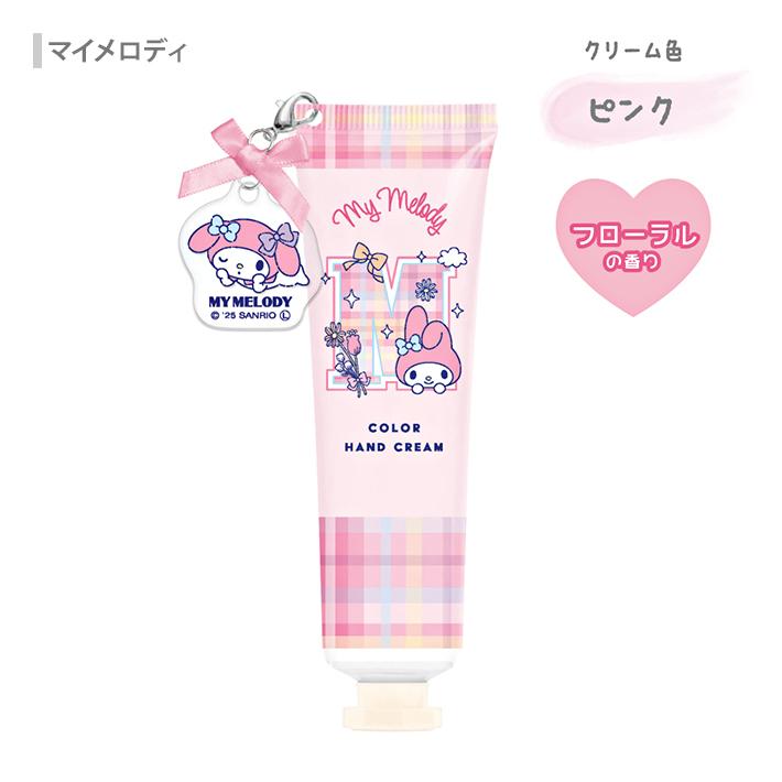 sanrio（サンリオ） サンリオキャラクターズ カラー ハンドクリーム