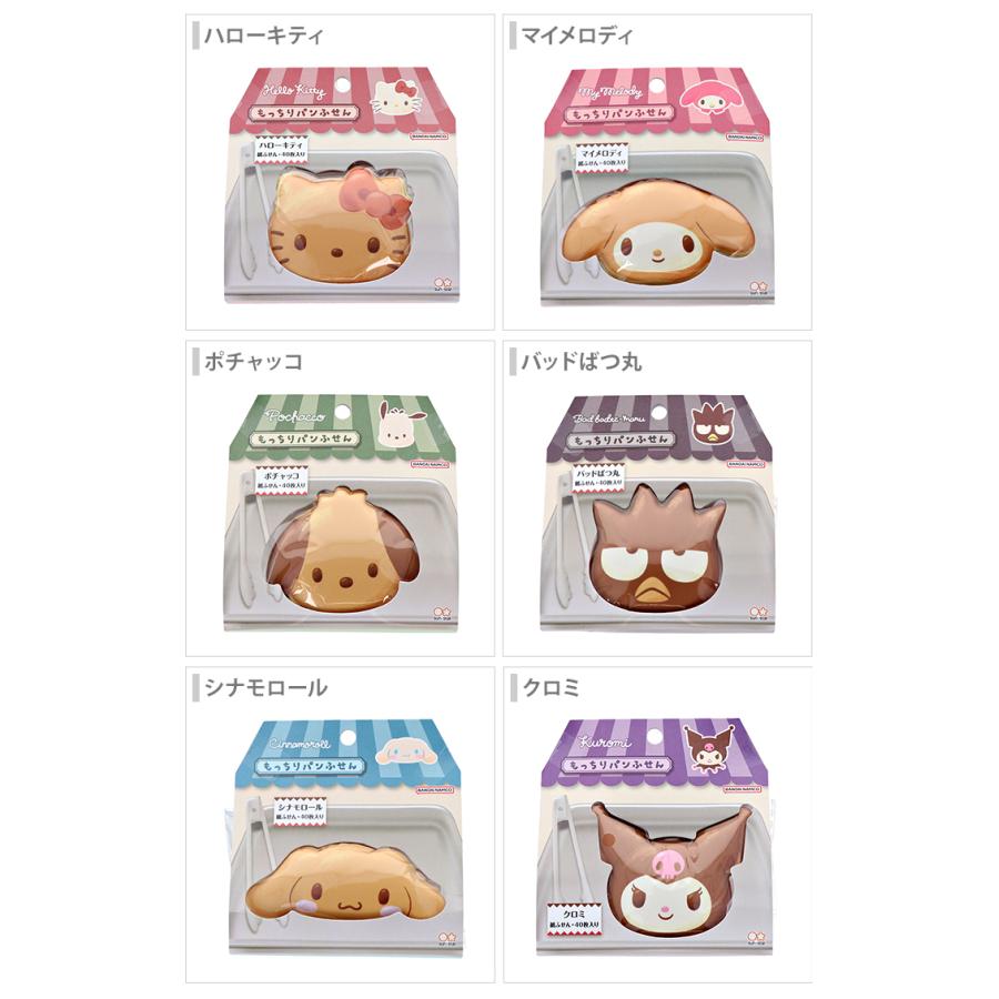 sanrio（サンリオ） サンリオキャラクターズ もっちりパンふせん 6柄