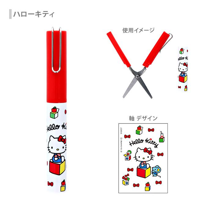 sanrio（サンリオ） サンリオキャラクターズ スティッキールはさみ 6柄