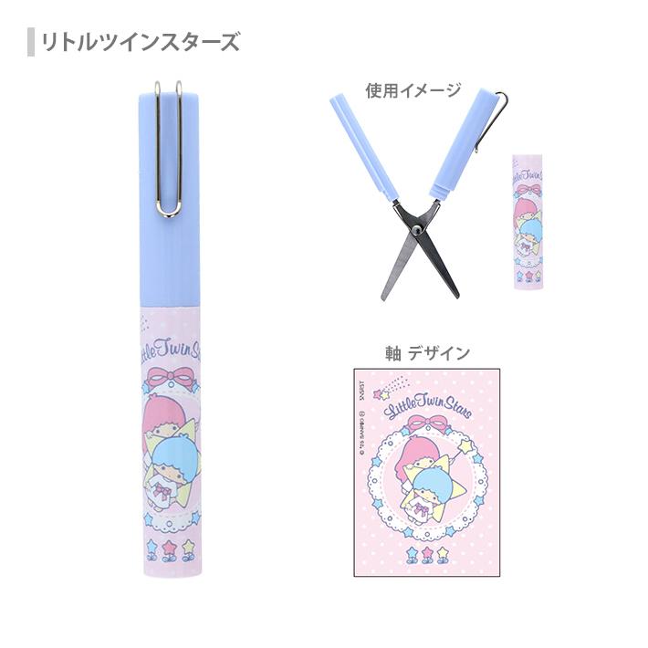 sanrio（サンリオ） サンリオキャラクターズ スティッキールはさみ 6柄