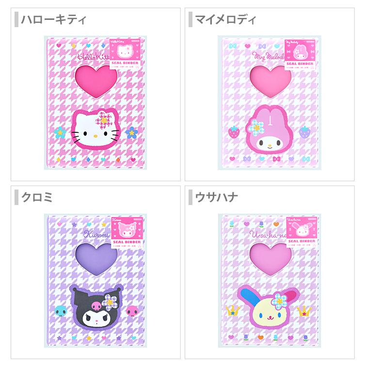 sanrio（サンリオ） サンリオキャラクターズ シール手帳 Y2K ハロー