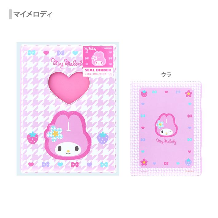 sanrio（サンリオ） サンリオキャラクターズ シール手帳 Y2K ハロー