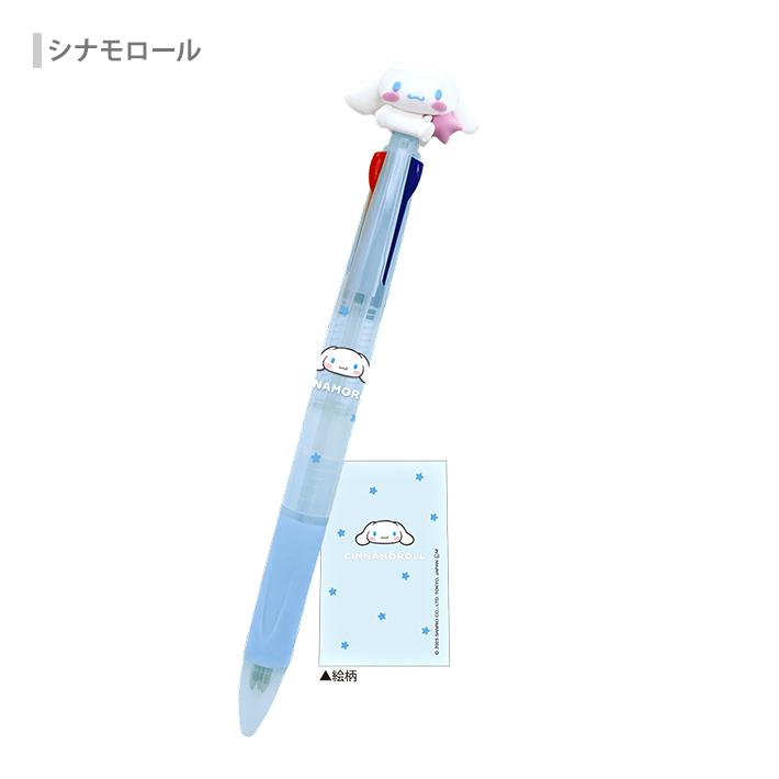 サンリオキャラクターズ マスコット付き3色 ボールペン 0.7mm 4柄