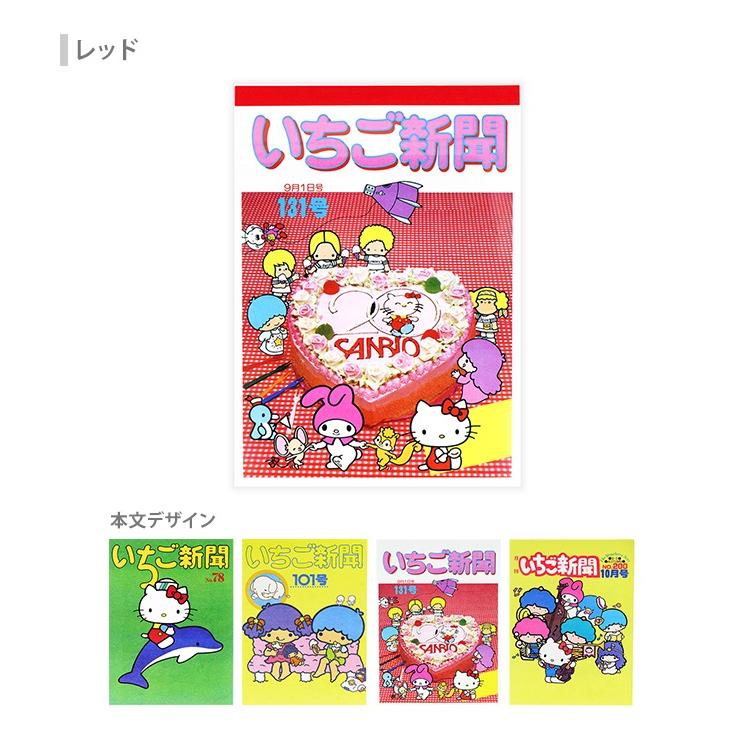 sanrio（サンリオ） サンリオキャラクターズ いちご新聞 メモA6 2