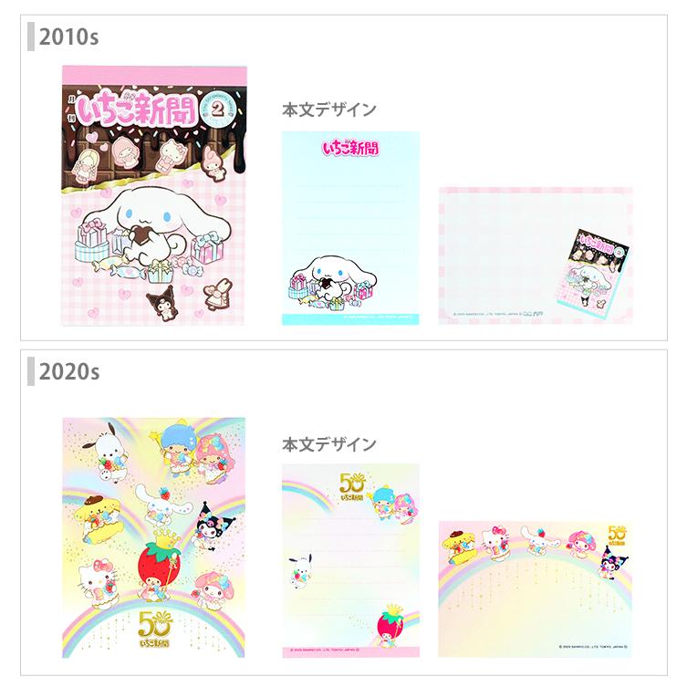 sanrio サンリオキャラクターズ いちご新聞 メモミニ 6柄 [M便 1