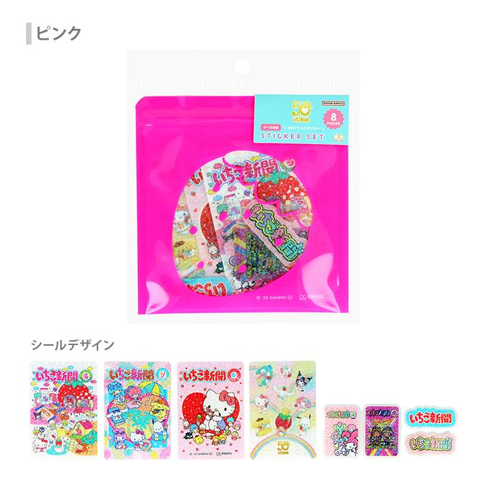 sanrio サンリオキャラクターズ いちご新聞 ケース入り