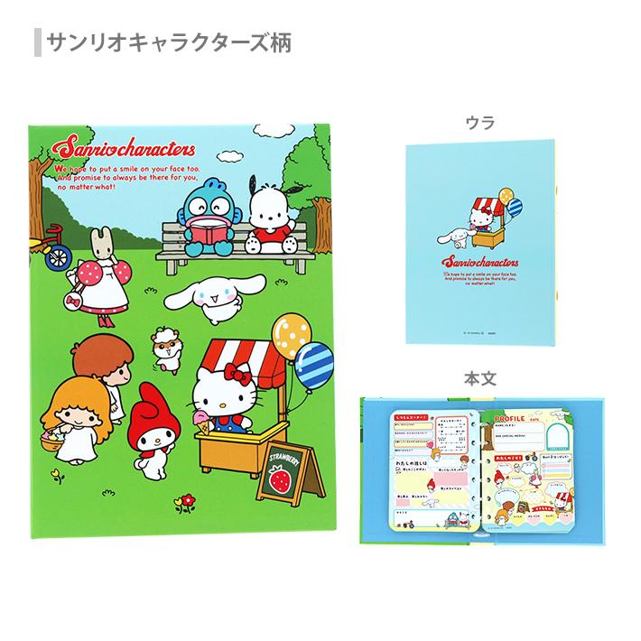 サンリオ大好きページ 予約販売：4月中旬まで お届け予定】TOPTOY x サンリオ(SANRIO