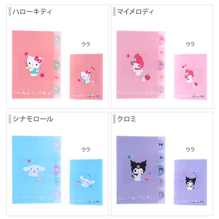 サンスター文具 サンリオキャラクターズ ダイカットクリアファイル A4
