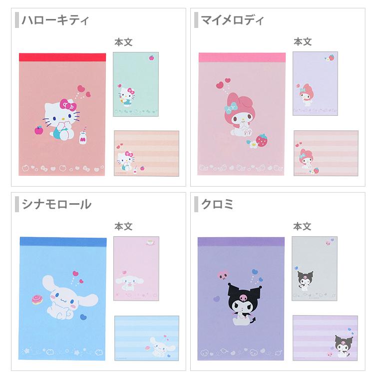 サンスター文具 サンリオキャラクターズ メモミニ 4柄 [M便 1/5