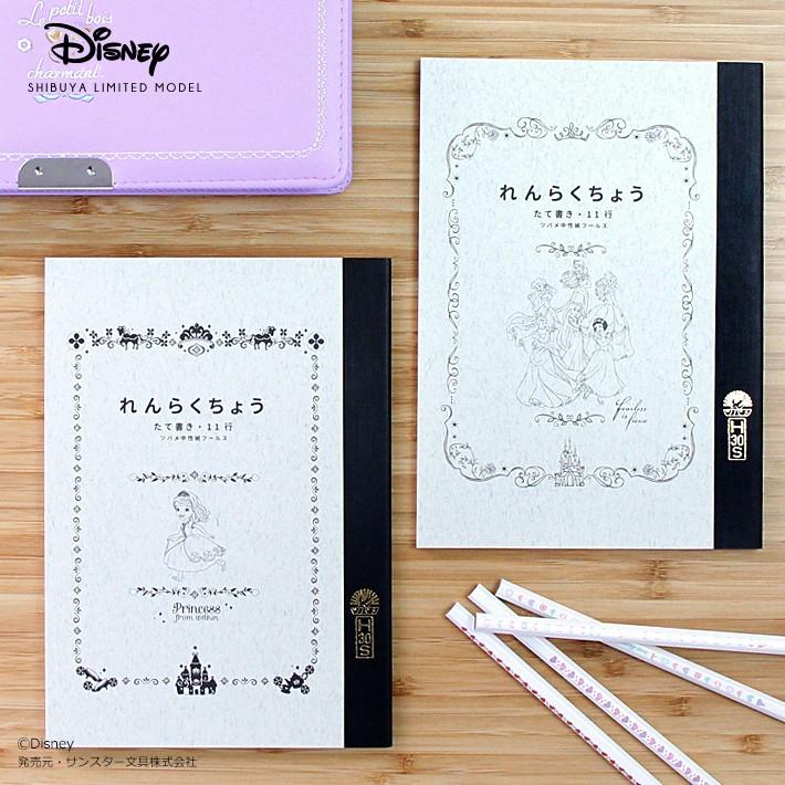 冊入り 1冊あたり180円 送料無料 ディズニー プリンセス ちいさなプリンセスソフィア ツバメノート A5 連絡帳 Sd Tn00 シブヤ文具 通販 Paypayモール