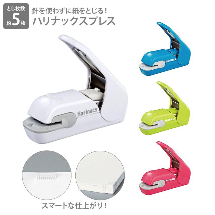 KOKUYO コクヨ 針なしステープラー ハリナックスプレス ホッチキス 4