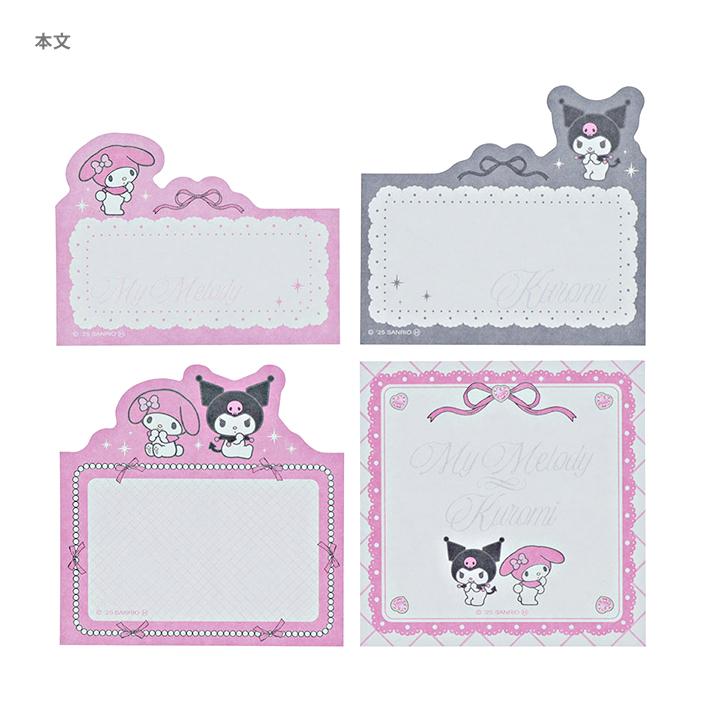 sanrio（サンリオ） マイメロディ クロミ ダイカットブロック付箋 [M便
