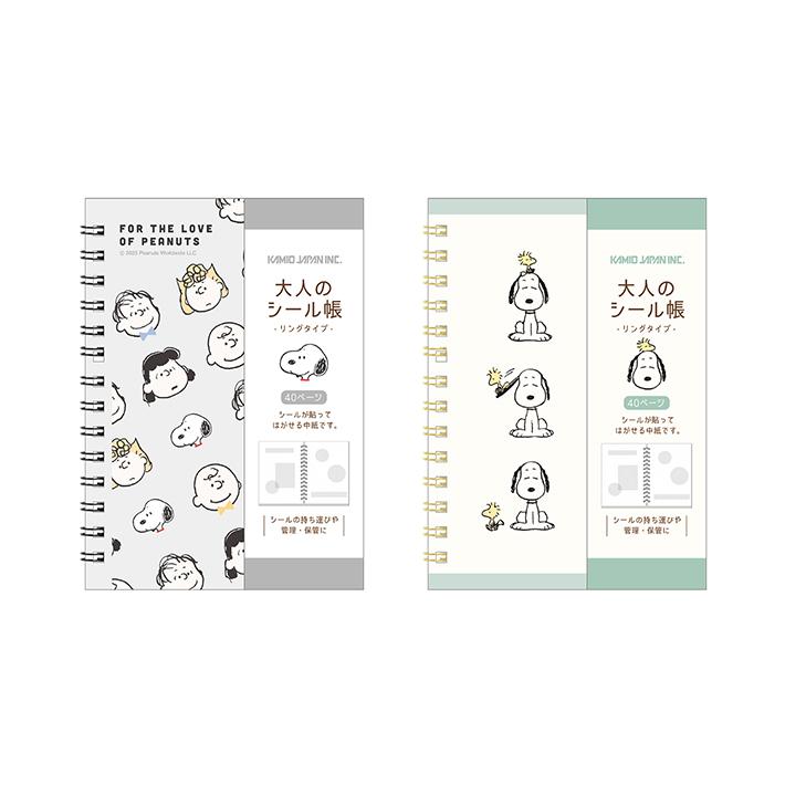 カミオジャパン スヌーピー 大人のシール帳 リングタイプ 2柄 [M便 1/2