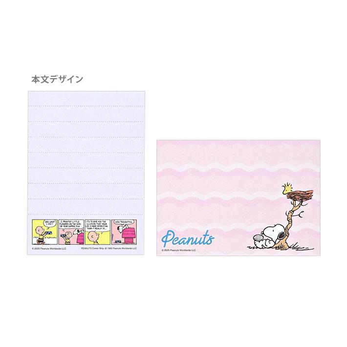 SNOOPY（スヌーピー） メモミニ [M便 1/9] : シブヤ文具 - 通販