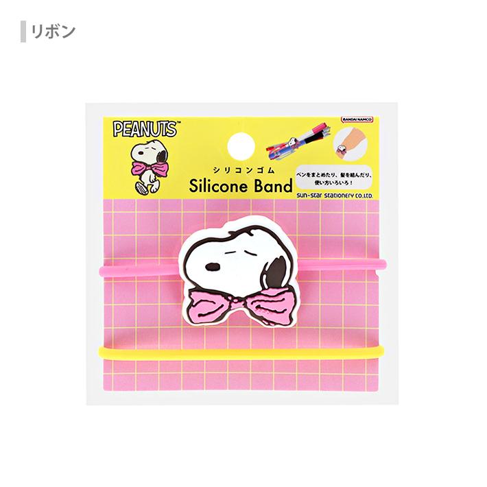 SNOOPY（スヌーピー） シリコンゴム [M便 1/18] : シブヤ文具 - 通販