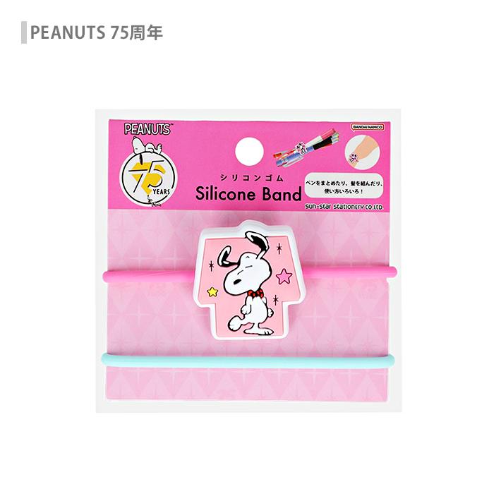 SNOOPY（スヌーピー） シリコンゴム [M便 1/18] : シブヤ文具 - 通販