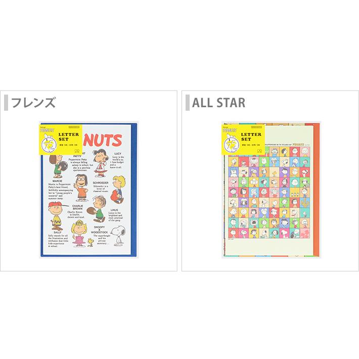 サンスター文具 スヌーピー レターセット [M便 1/4] : シブヤ文具