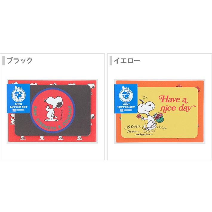 ★新品★スヌーピー  ミニレターセット  ４種セット ☆新品☆スヌーピー ミニレターセット 4種セット