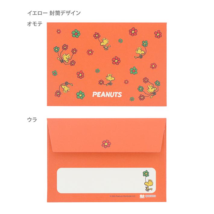 ★新品★スヌーピー  ミニレターセット  ４種セット SNOOPY スヌーピー 手渡し手紙セット ミニレターセット PEANUTS
